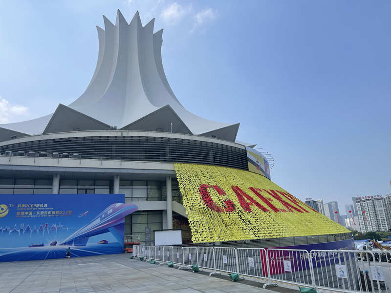 China-Asean EXPO